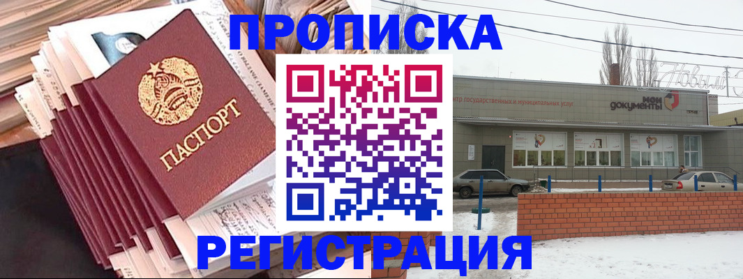 миграционный учет в Димитровграде