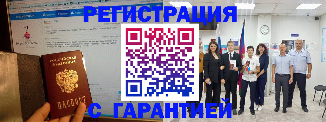 прописка иностранных граждан в Димитровграде